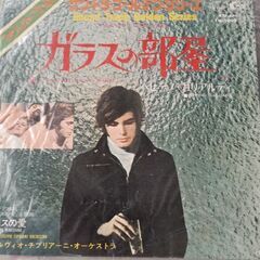 (中古EPレコード)ガラスの部屋‐ペピーノ・ガリアルディ(52)