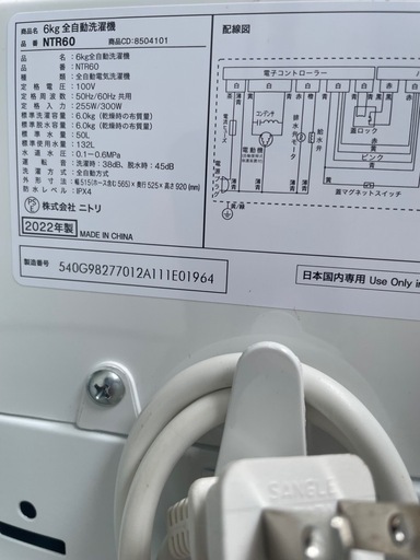 2022年製 NITORI ニトリ 全自動洗濯機 6kg NTR60
