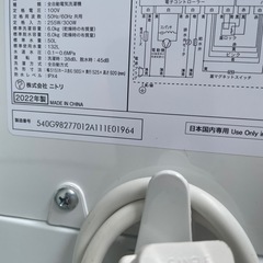 2022年製 NITORI ニトリ 全自動洗濯機 6kg NTR60の画像