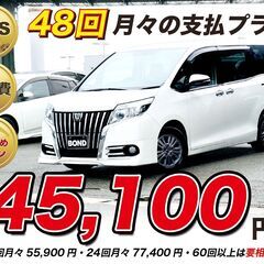 H27　トヨタ　エスクァイア 【福岡自社ローンBOND】保証金無...