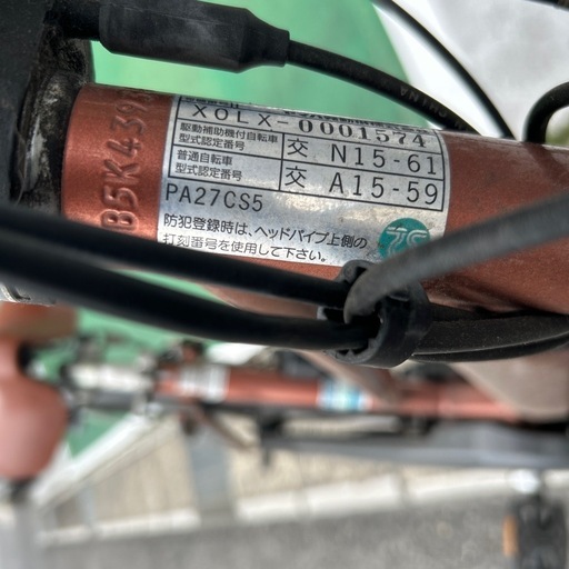 電動自転車