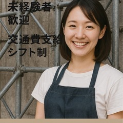 【鳶・足場職人大募集🔥】