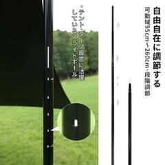 タープ、テント用　アウトドアに　ポール2本セットの画像