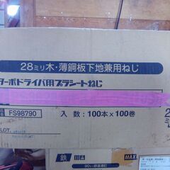 ターボボードビスの画像