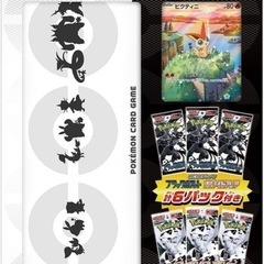 ブラックボルトホワイトフレア　カードファイルセット2個
