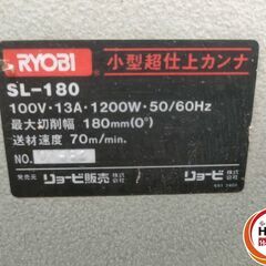 【中古】 RYOBI　小型超仕上げカンナ　SL-180　リョービ　電動カンナ　小型　研磨機　DIY　フットスイッチ付きの画像