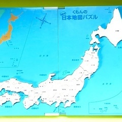 電池不要！スーパーマリオ　パックンフラワーゲーム➕くもんの世界地図パズルの画像
