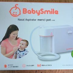 BabySmile 鼻水吸引器 merci pot 5692