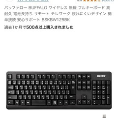 ワイヤレス　フルキーボード　バッファローの画像
