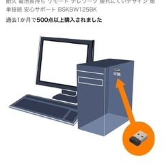 ワイヤレス　フルキーボード　バッファローの画像