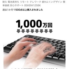 ワイヤレス　フルキーボード　バッファローの画像