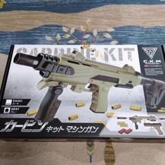 カービンキットマシンガン グレー