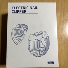 新品 電動爪切り