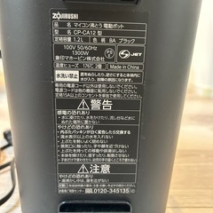 象印　電動ポットの画像