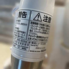 アイリスオーヤマ　ハンドブレンダーの画像