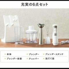 アイリスオーヤマ　ハンドブレンダーの画像