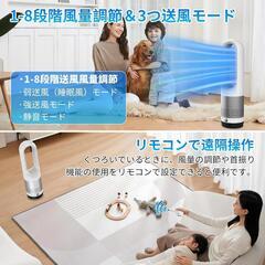 【2025最新進化・静音・ DCモーター節電】扇風機羽なし タワーファン 8段階の画像