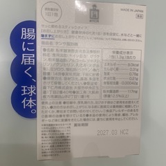短鎖脂肪酸　仁丹　未開封！の画像