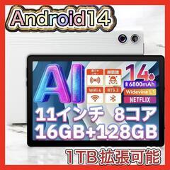 タブレット 11インチ 16GB+128GB+1TB TF拡張 ...