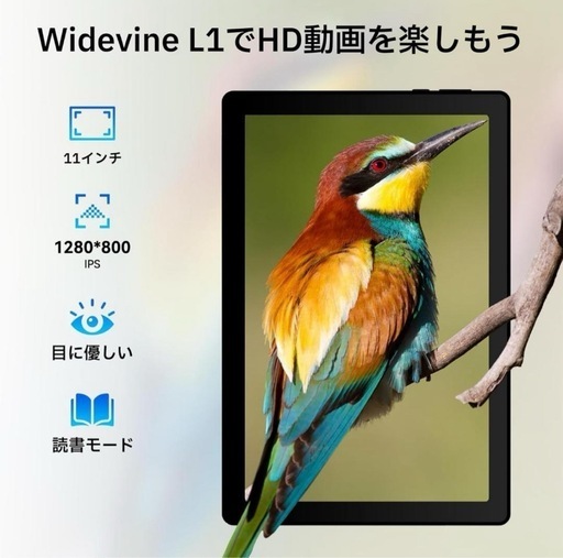 タブレット 11インチ 16GB+128GB+1TB TF拡張 Android