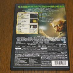 中古DVD　ハリーポッターと秘密の部屋の画像