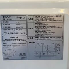 【６ケ月間保証付】電子レンジ　ジェネレーションバス【ﾄﾚﾌｧｸ桶川店】の画像