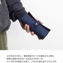 ロール式 メガネケース キャンバス メガネポーチ おしゃれ 小物 収納 ネイビーの画像
