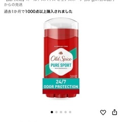 未使用に近い☀️制汗剤☀️ Old Spice PURE SPORT