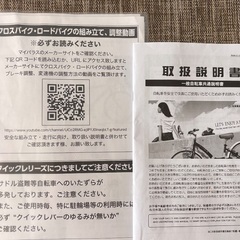 新車クロスバイク　26インチ6速　ライトおまけの画像