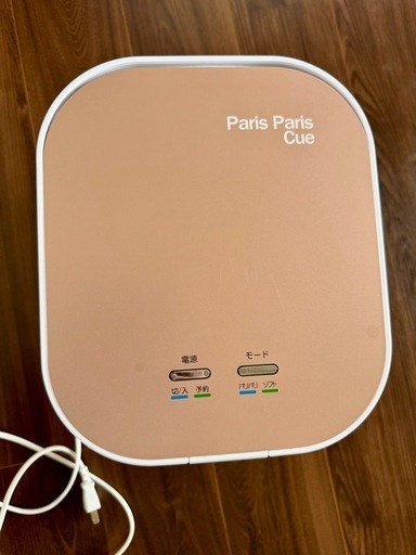 生ゴミ処理機 パリパリキュー