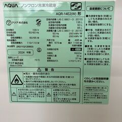 🥬未使用🍖AQUA 🥬135L冷蔵庫🍨 AQR-14E2🍖 2024年製🍰No3507の画像