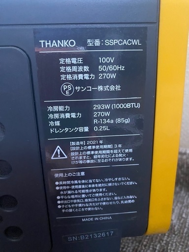 運べるスポットクーラー　