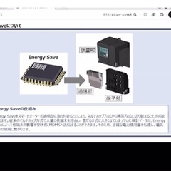 電気工事士２種必須電力削減機器取り付けれる方のみの画像