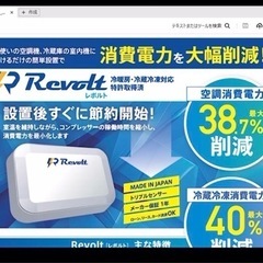 電気工事士２種必須電力削減機器取り付けれる方のみ