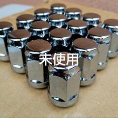 新品メッキ袋ナット1台分
