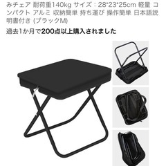 新品 アウトドアチェア 折りたたみ椅子