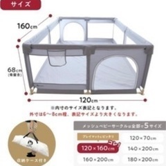 ベビーサークルの画像