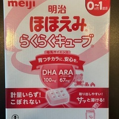 ほほえみ らくらくキューブ30袋