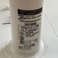 美原店 YAMAZEN 2016年製 30cm リビング 扇風機YLT-AG301の画像