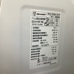 【トレファク ラパーク岸和田店】2022年製 SHARP ドラム式洗濯乾燥機　入荷しました【12ヶ月保証】の画像