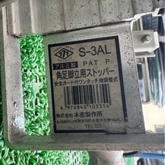 本宏製作所 アルミ製安全ストッパー S-3AL 4本セットの画像