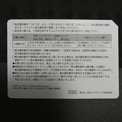 ANA 株主優待券の画像
