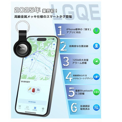 📍【新品未使用】エアタグ 2個セット 紛失防止タグ 小型GPSトラッカー Apple「探す」対応 iPhone用 スマートタグ 忘れ物防止 追跡タグ 見守り用 落とし物対策 iOS専用 日本語説明書付きの画像