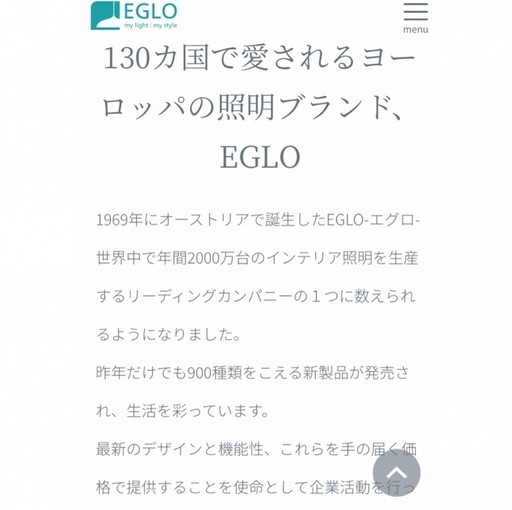 EGLOペンダントライト CATWALK
