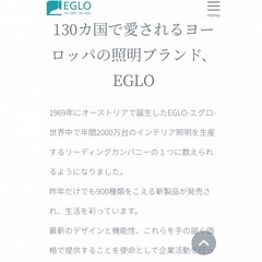 EGLOペンダントライト CATWALKの画像