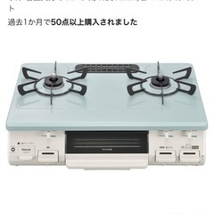 リンナイ ガステーブルの画像