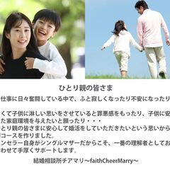 【真剣に結婚をしたい方限定】婚活モニター（東大和市・東久留米市） - 地元のお店