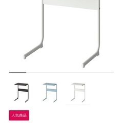 IKEA サイドテーブル　２つセット
