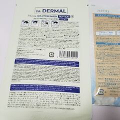 フェイシャルマスクとバスミルク🌺の画像