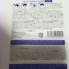 フェイシャルマスクとバスミルク🌺の画像